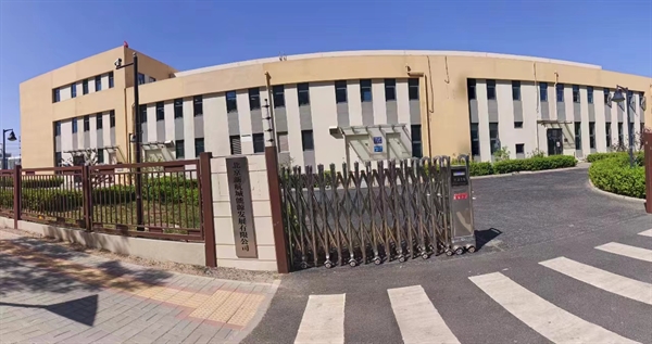 公司簡介