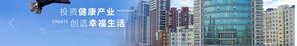 長春國信供熱投資集團有限公司