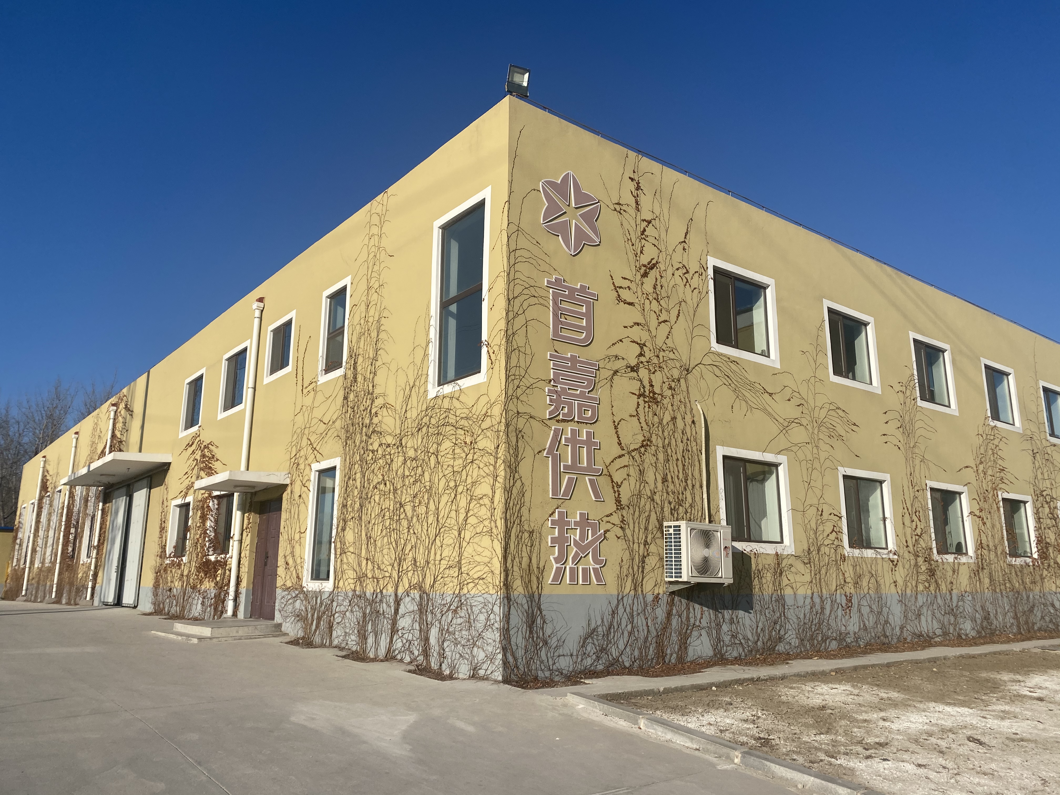 遼寧首嘉智慧城市綜合服務股份有限公司